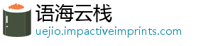 语海云栈